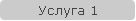 ������ 1