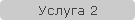 ������ 2