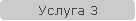 ������ 3